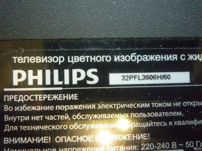 Лот: 18222809. Фото: 1. Неисправный. Телевизоры