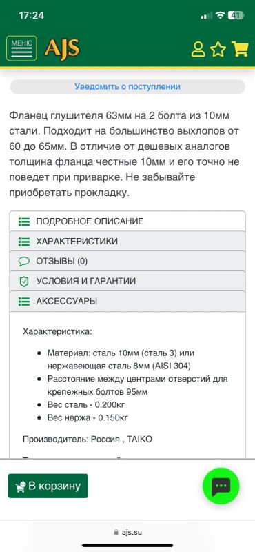 Лот: 19605515. Фото: 1. Фланцы. Выхлопная система