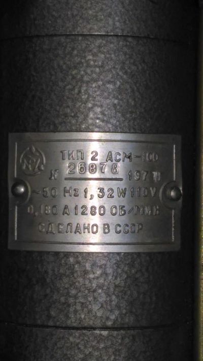 Лот: 9132953. Фото: 1. Электродвигатель Тип 2 АСМ-100. Электродвигатели