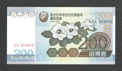 Лот: 17323483. Фото: 1. 200 вон 2005 года. КНДР. Без обращения... Азия