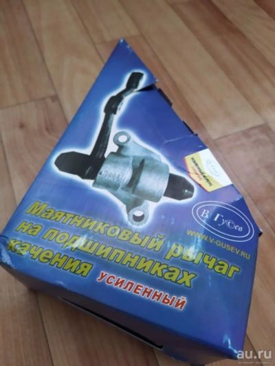 Лот: 15049115. Фото: 1. Рычаг маятниковый. Ходовая, подвеска, рулевое управление