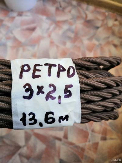 Лот: 17888218. Фото: 1. Провод витой 3*2,5 "Ретро" 13... Провода, кабели