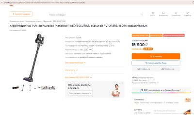 Лот: 24343454. Фото: 1. Новый ручной пылесос с аккумулятором... Пылесосы, паровые швабры