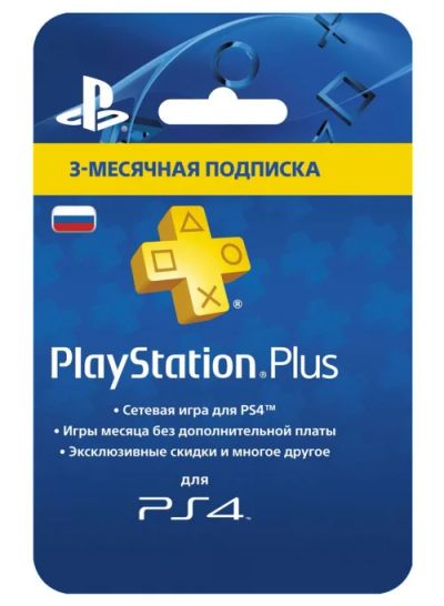 Лот: 15835586. Фото: 1. Куплю Подписку PS4. Игры для консолей
