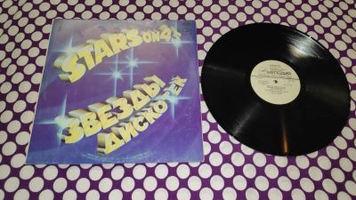 Лот: 23599130. Фото: 1. " Stars on 45 - 2 " большая виниловая... Аудиозаписи