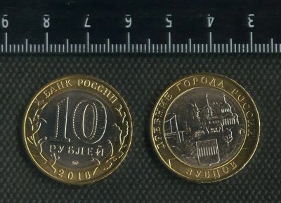 Лот: 17065995. Фото: 1. 10 рублей 2016 года Зубцов,БИМ... Россия после 1991 года