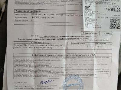 Лот: 25680089. Фото: 1. Телевизор DEXP 55QCG. Телевизоры