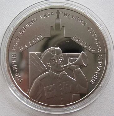 Лот: 8255568. Фото: 1. 5 гривен 2016. 100-летие боев... Страны СНГ и Балтии