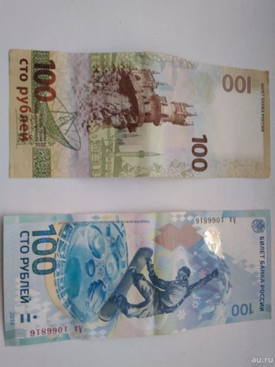 Лот: 15073549. Фото: 1. Купюра Сочи (Крым). Сувенирные банкноты, монеты