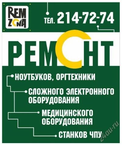Лот: 2253126. Фото: 1. Ремонт ноутбуков и компьютеров... IT-услуги (сайты, 1C, IT аутсорсинг)
