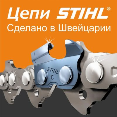 Лот: 5346360. Фото: 1. Цепь к электропиле STIHL ( 56... Расходные материалы, сменные насадки