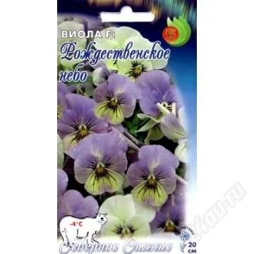 Лот: 2673953. Фото: 1. Виола Рождественское небо F1... Другое (семена, рассада, садовые растения)