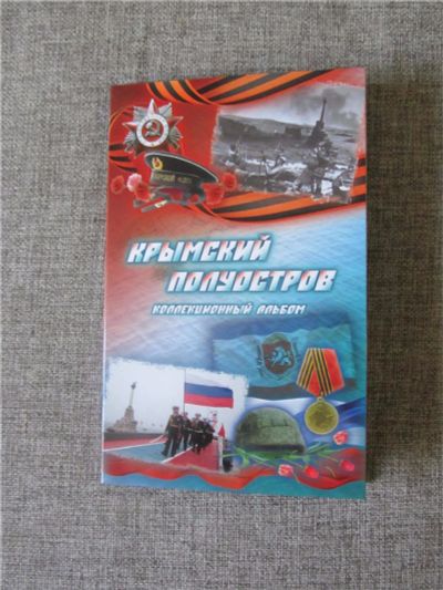 Лот: 7557716. Фото: 1. альбом ( капсульного типа ) для... Аксессуары, литература