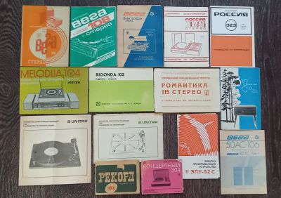 Лот: 25339513. Фото: 1. Руководство по эксплуатации... Виниловые проигрыватели и электрофоны