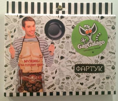 Лот: 5112894. Фото: 1. Фартук кухонный для мужчины в... Другое (сувениры, подарки)