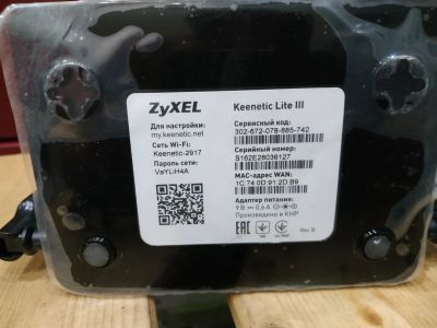Лот: 14672621. Фото: 1. Роутер zyxel keenetic lite 3. Маршрутизаторы (роутеры)