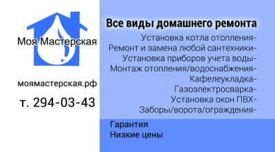 Лот: 8616355. Фото: 1. Установка замена водосчетчиков... Другое (строительство и ремонт)