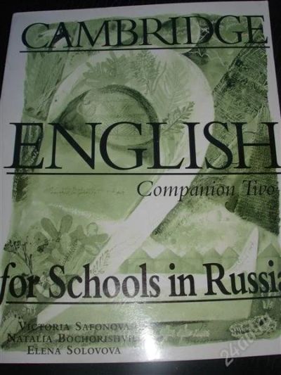 Лот: 2554844. Фото: 1. Cambridge English. Companion two... Другое (учебники и методическая литература)