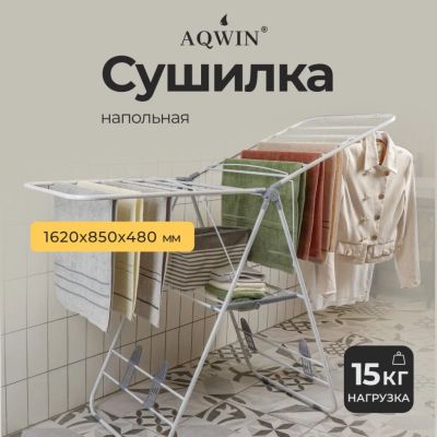Лот: 24111978. Фото: 1. Сушилка для белья напольная, полотно... Сушилки для белья, прищепки