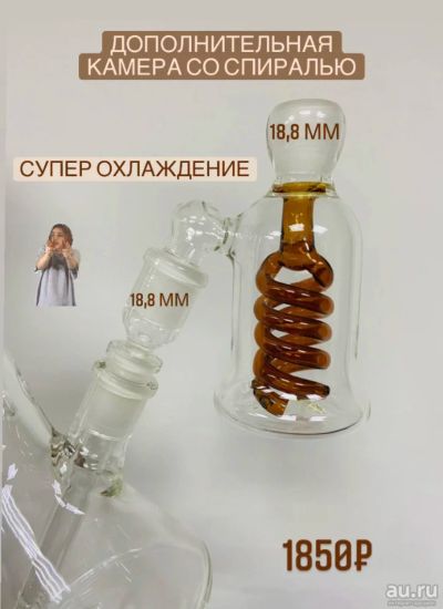 Лот: 17011269. Фото: 1. Дополнительная камера для бонга... Аксессуары и запчасти для кальянов