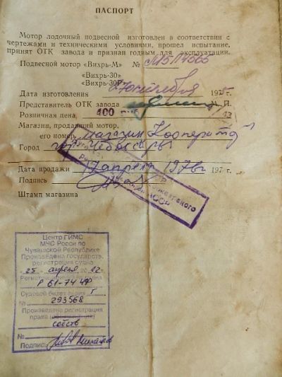 Лот: 7866259. Фото: 1. Куплю документы на лодочный мотор... Лодочные моторы