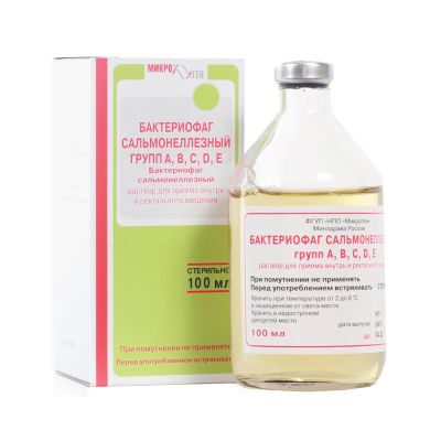 Лот: 23716189. Фото: 1. Бактериофаг сальмонеллезный гр... Лекарства