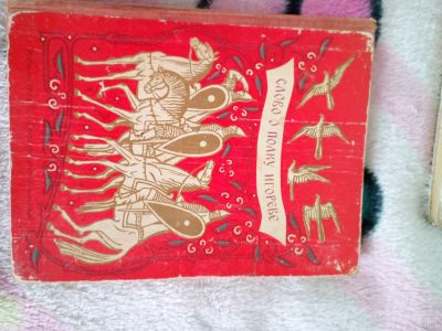 Лот: 13772564. Фото: 1. Книга 33. Книги