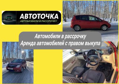 Лот: 21272385. Фото: 1. Аренда с Выкупом. Автомобиль в... Прокат авто