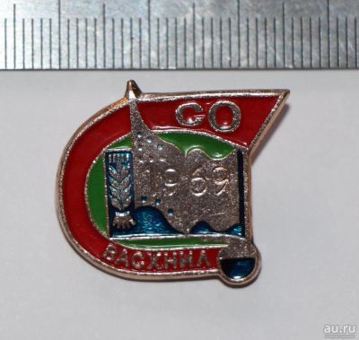Лот: 9497161. Фото: 1. Нечастый знак: СО Васхнил - Всесоюзная... Сувенирные