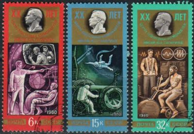 Лот: 18321306. Фото: 1. 1980, сентябрь. 20-летие Центра... Марки