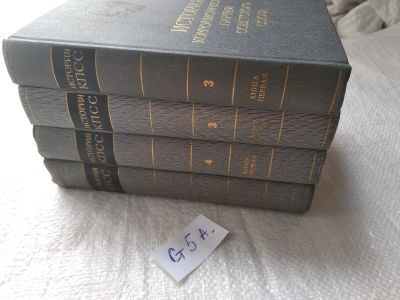 Лот: 19296227. Фото: 1. История Коммунистической партии... История