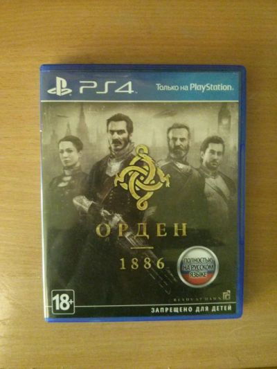 Лот: 5501469. Фото: 1. Орден: 1886 / The Order: 1886... Игры для консолей