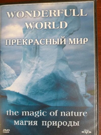 Лот: 17691639. Фото: 1. DVD 1. Видеозаписи, фильмы