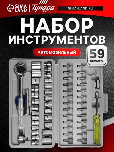 Лот: 25617733. Фото: 1. Набор инструментов в кейсе ТУНДРА... Наборы инструмента