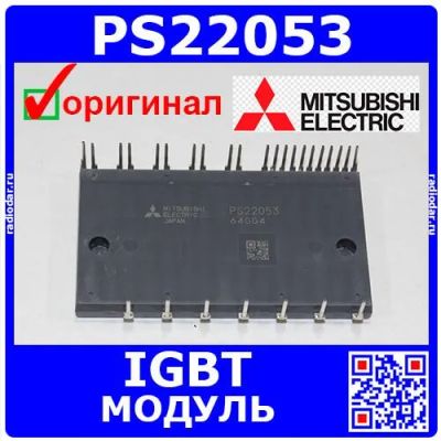 Лот: 24390707. Фото: 1. PS22053 - силовой IGBT модуль... Микросхемы