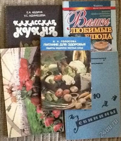 Лот: 5709954. Фото: 1. Рецепты - 5 книг одним лотом. Кулинария