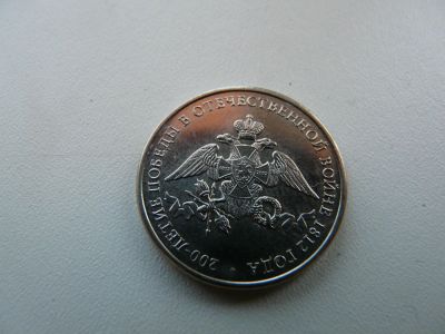 Лот: 9743797. Фото: 1. Монета 2 рубля, 200-летие победы... Россия после 1991 года