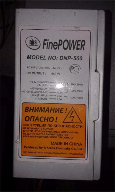 Лот: 10675579. Фото: 1. Блок питания DNP-500. Корпуса, блоки питания