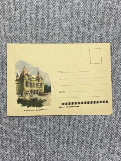 Лот: 25848037. Фото: 1. Почтовый конверт СССР - Куйбышев... Открытки, конверты