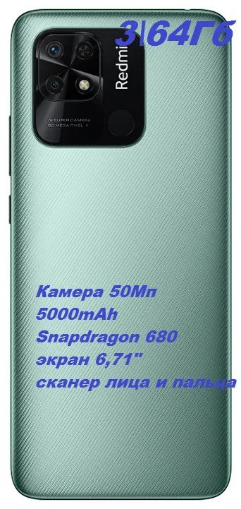Лот: 19681788. Фото: 1. Смартфон Xiaomi Redmi 10C 3Гб... Смартфоны