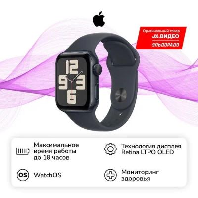 Лот: 25721299. Фото: 1. Смарт-часы Apple Watch SE 2024... Смарт-часы, фитнес-браслеты, аксессуары