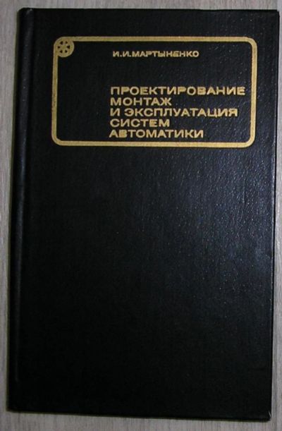 Лот: 8284516. Фото: 1. Проектирование, монтаж и эксплуатация... Тяжелая промышленность