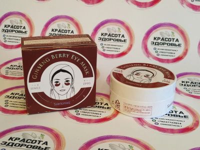 Лот: 16706792. Фото: 1. Гидрогелевые патчи. Уход за лицом 