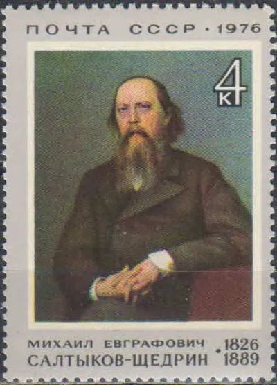 Лот: 25079443. Фото: 1. 1976, январь. 150-летие со дня... Марки