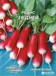 Лот: 10896583. Фото: 1. Семена редис 18 дней(можно садить... Овощи