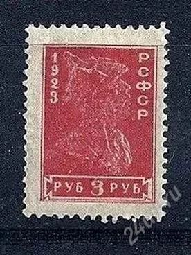 Лот: 2055181. Фото: 1. 1923 (100) стандарт выпуск. Марки