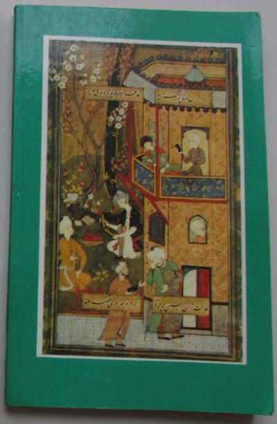 Лот: 25898532. Фото: 1. Избранное. Джами Абдуррахман... Художественная