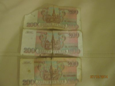 Лот: 4593165. Фото: 1. 200р 1993г. Россия, СССР, страны СНГ