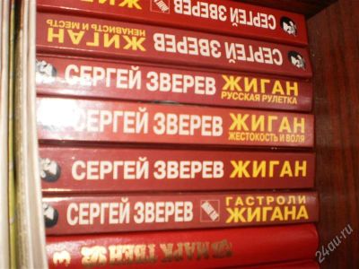 Лот: 1330983. Фото: 1. Детективы. Другое (литература, книги)