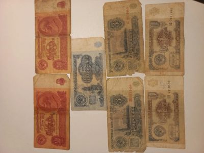 Лот: 23536924. Фото: 1. Кюпюры старого образца. Россия, СССР, страны СНГ